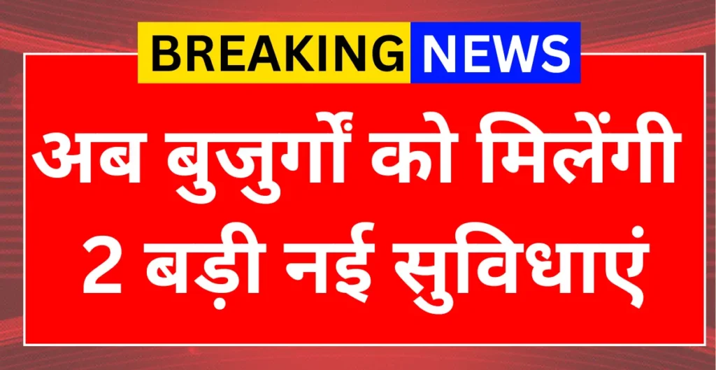 Senior Citizen Concessions