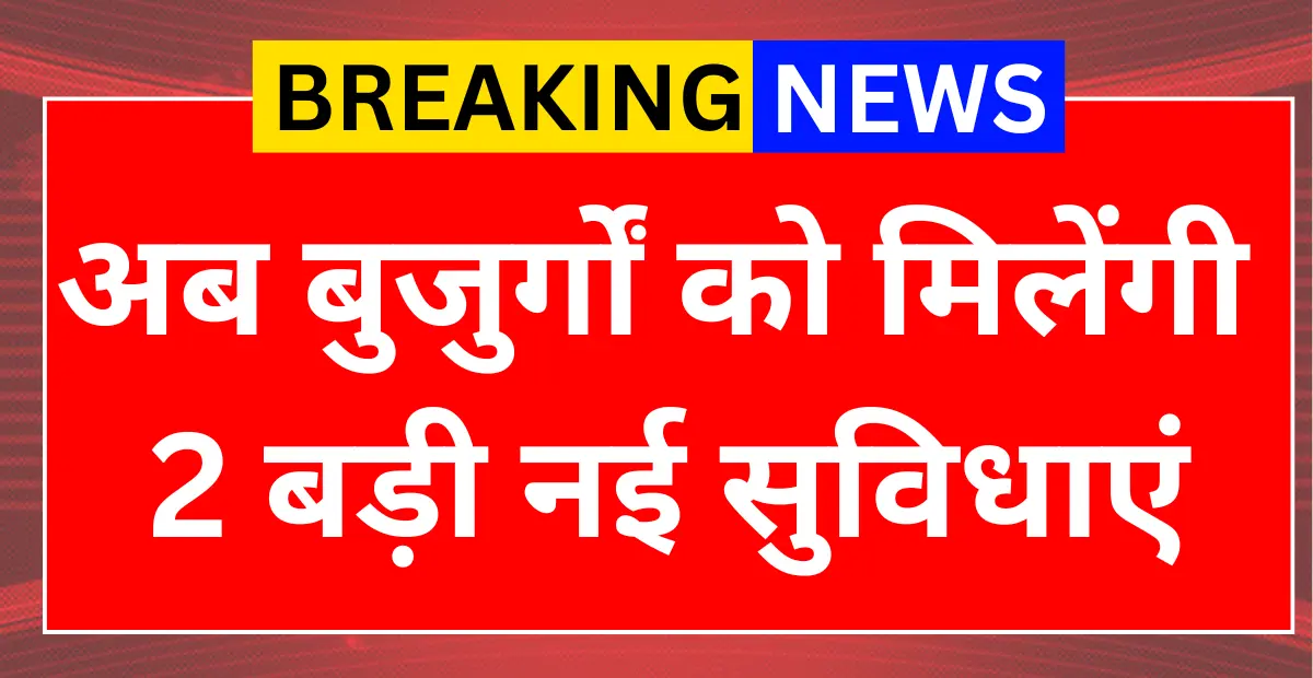 Senior Citizen Concessions